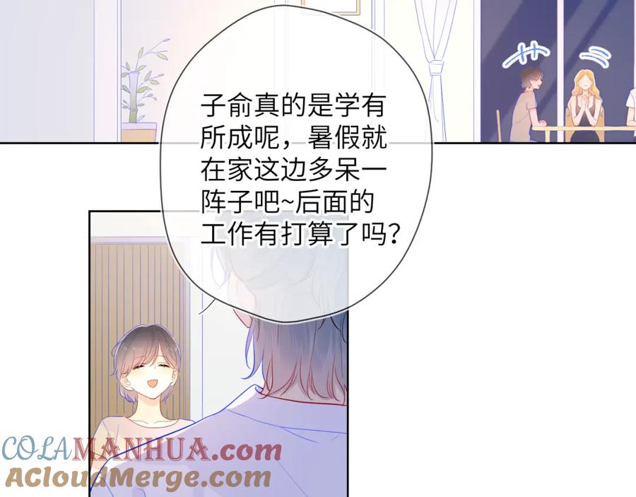 星辰于我 第66话 约定的那一天 第37页