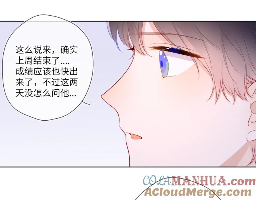 星辰于我 第66话 约定的那一天 第46页