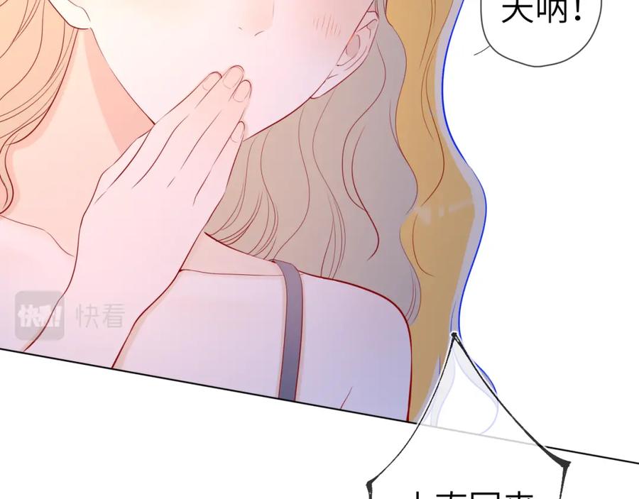 星辰于我 第67话 私人老师 第35页