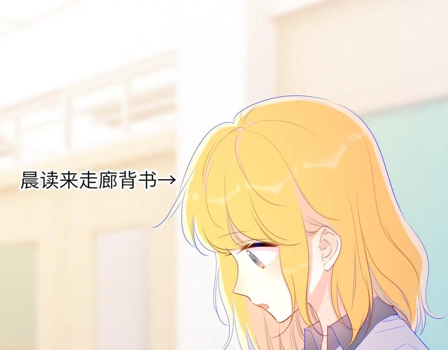 星辰于我 第67话 私人老师 第42页