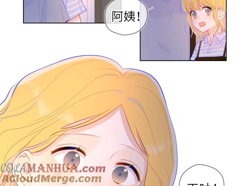 星辰于我 第67话 私人老师 第34页
