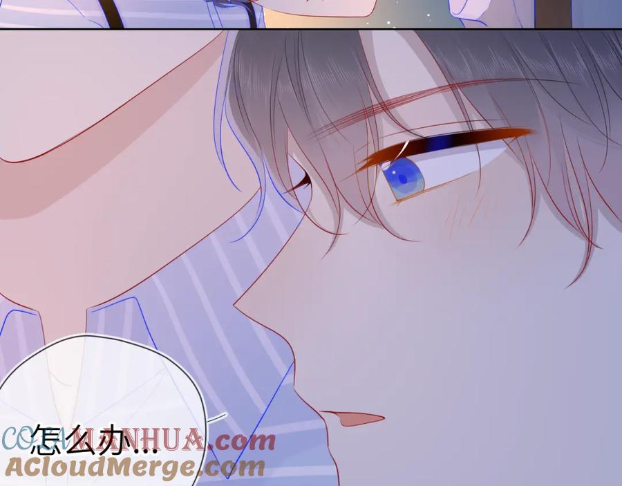 星辰于我 第67话 私人老师 第13页