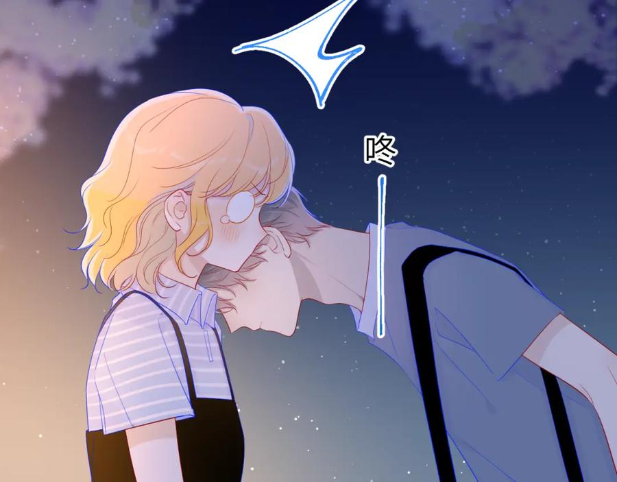 星辰于我 第67话 私人老师 第11页