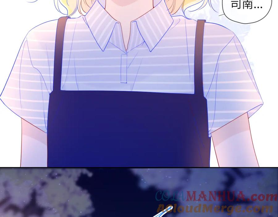 星辰于我 第67话 私人老师 第10页