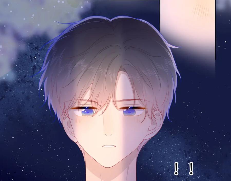 星辰于我 第67话 私人老师 第3页