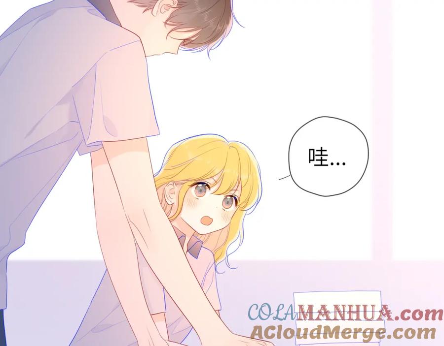星辰于我 第67话 私人老师 第52页