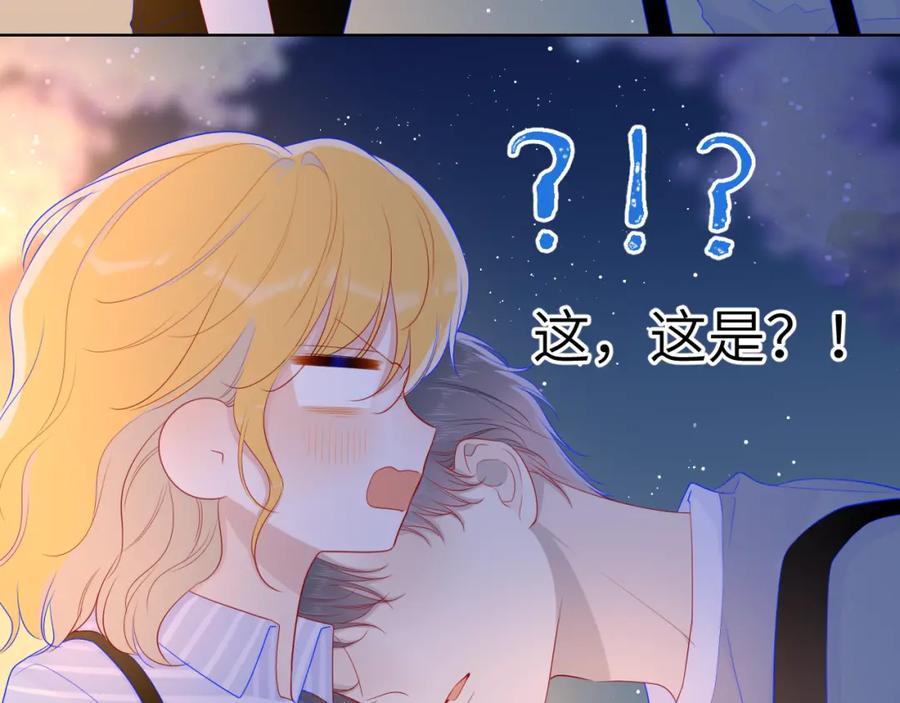 星辰于我 第67话 私人老师 第12页