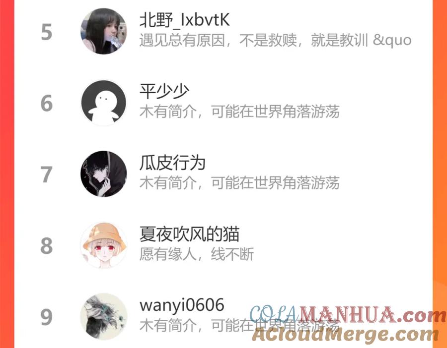 星辰于我 第67话 私人老师 第67页