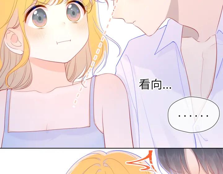 星辰于我 第68话 秘密 第29页