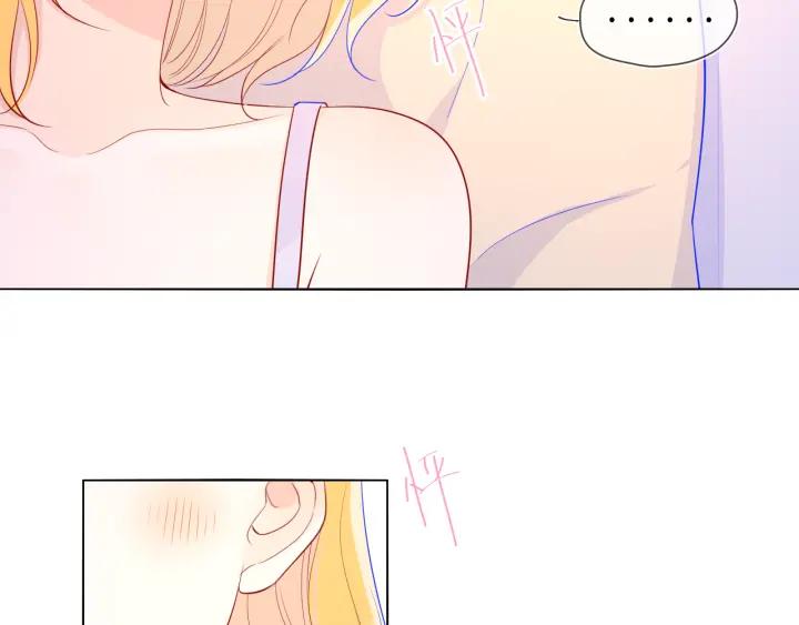 星辰于我 第68话 秘密 第48页