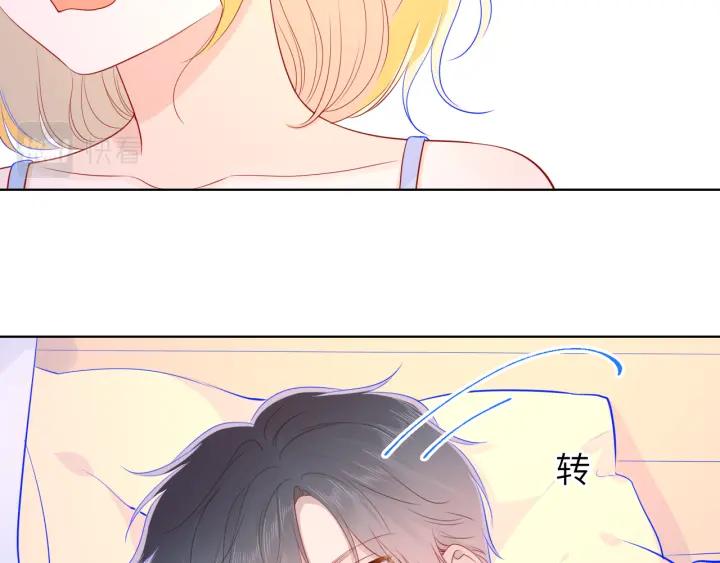 星辰于我 第68话 秘密 第42页