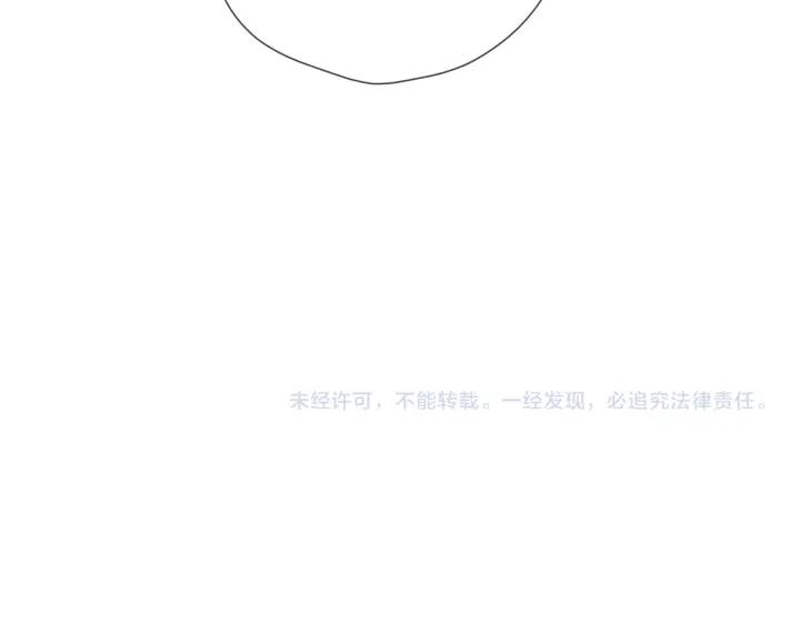 星辰于我 第68话 秘密 第60页