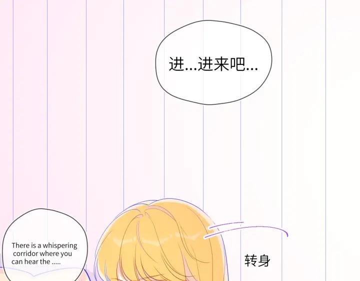 星辰于我 第68话 秘密 第17页