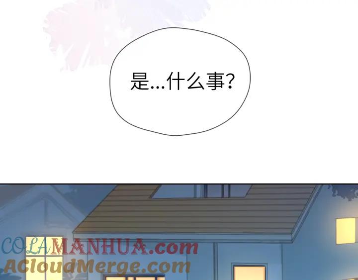 星辰于我 第68话 秘密 第58页