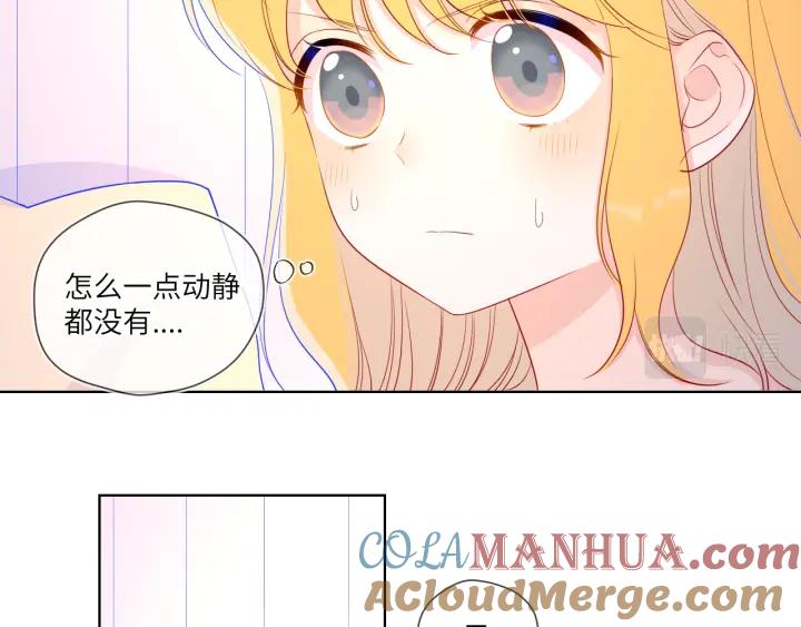 星辰于我 第68话 秘密 第22页