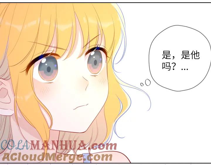 星辰于我 第68话 秘密 第16页