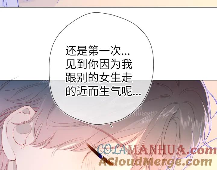 星辰于我 第68话 秘密 第40页