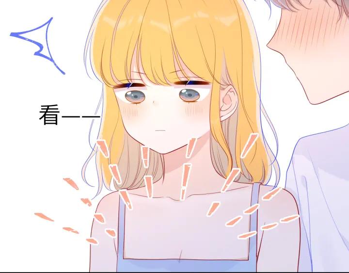 星辰于我 第68话 秘密 第30页