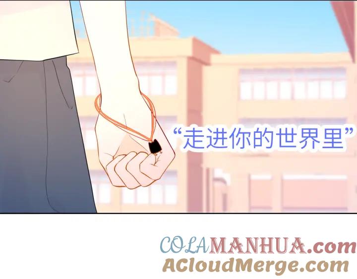 星辰于我 第69话 高考 第46页