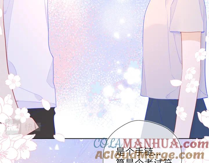 星辰于我 第69话 高考 第25页