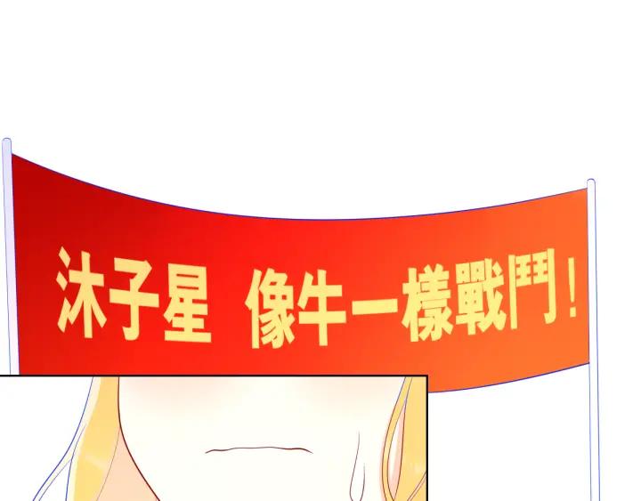 星辰于我 第69话 高考 第11页