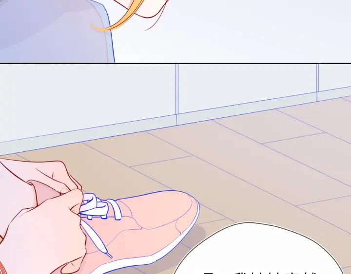 星辰于我 第69话 高考 第51页