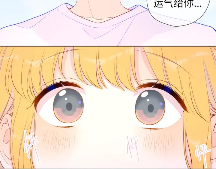 星辰于我 第69话 高考 第30页