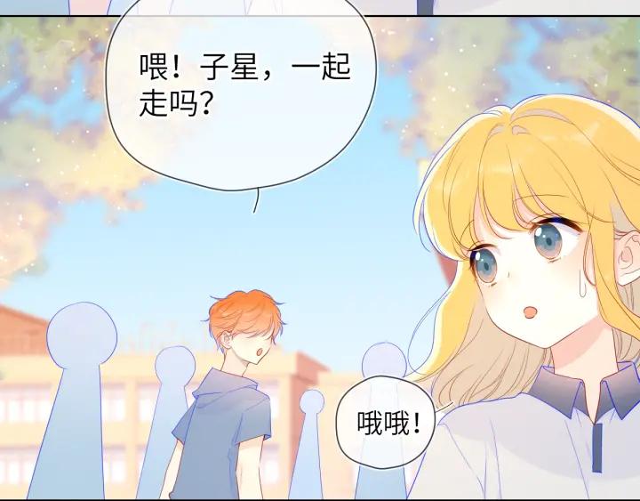 星辰于我 第69话 高考 第15页