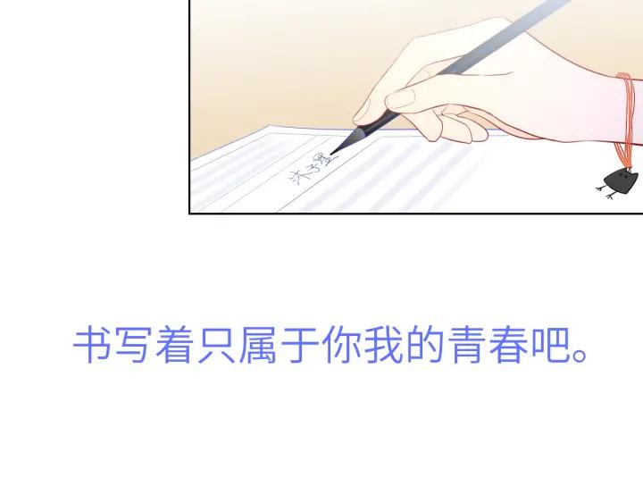 星辰于我 第69话 高考 第48页