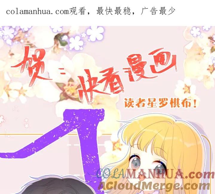 星辰于我 第69话 高考 第1页