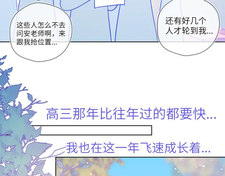 星辰于我 第69话 高考 第9页
