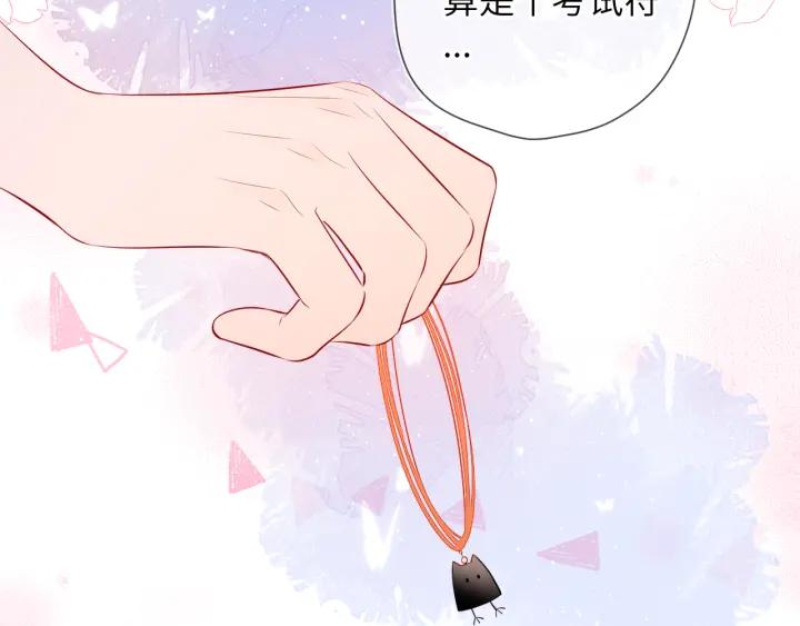 星辰于我 第69话 高考 第26页