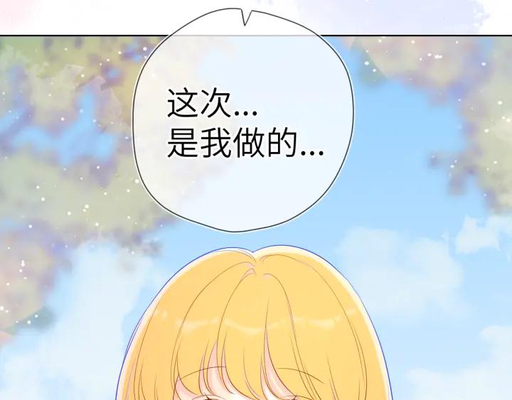 星辰于我 第69话 高考 第27页