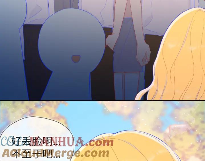 星辰于我 第69话 高考 第13页