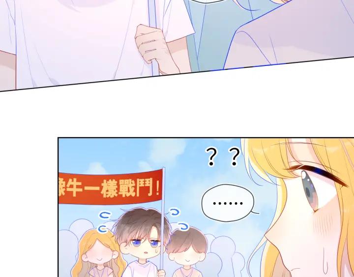 星辰于我 第69话 高考 第20页