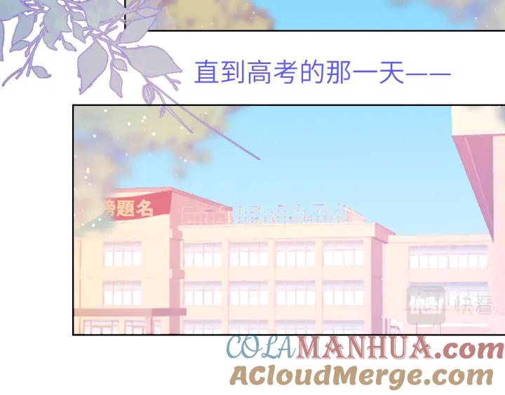 星辰于我 第69话 高考 第10页