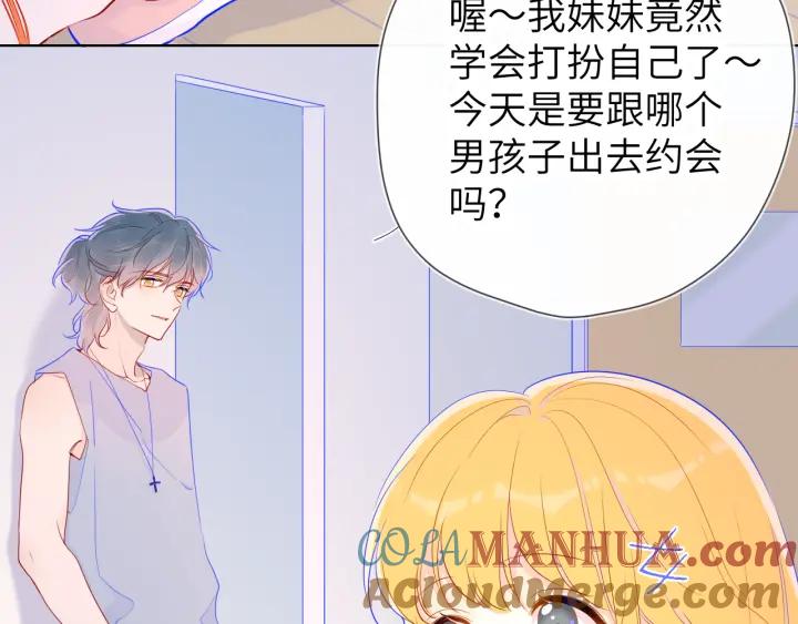 星辰于我 第69话 高考 第52页
