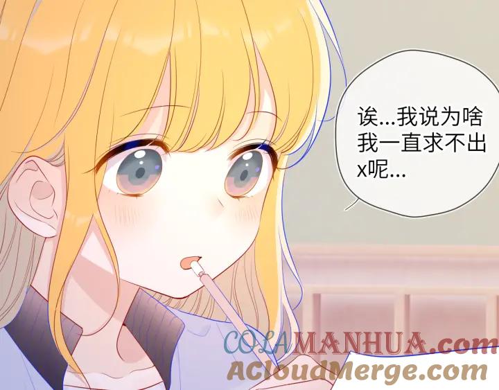 星辰于我 第69话 高考 第7页