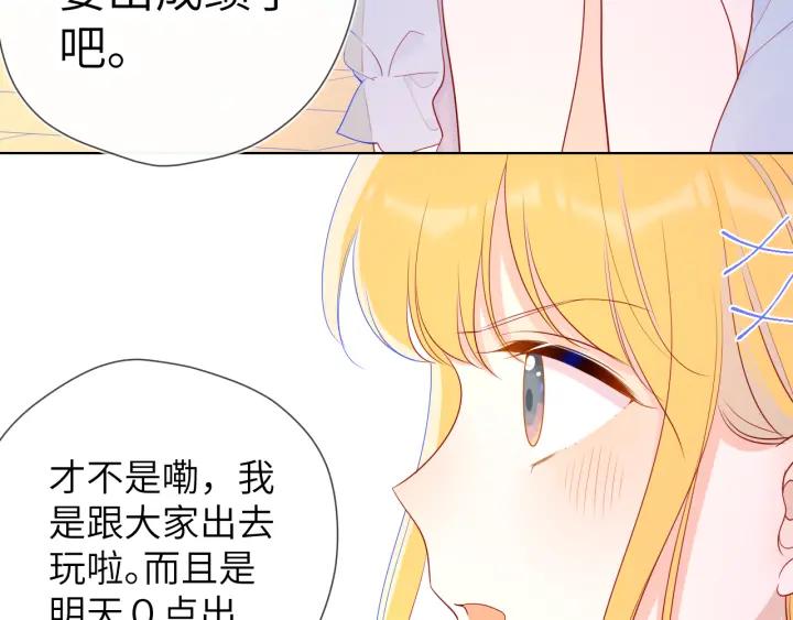 星辰于我 第69话 高考 第54页