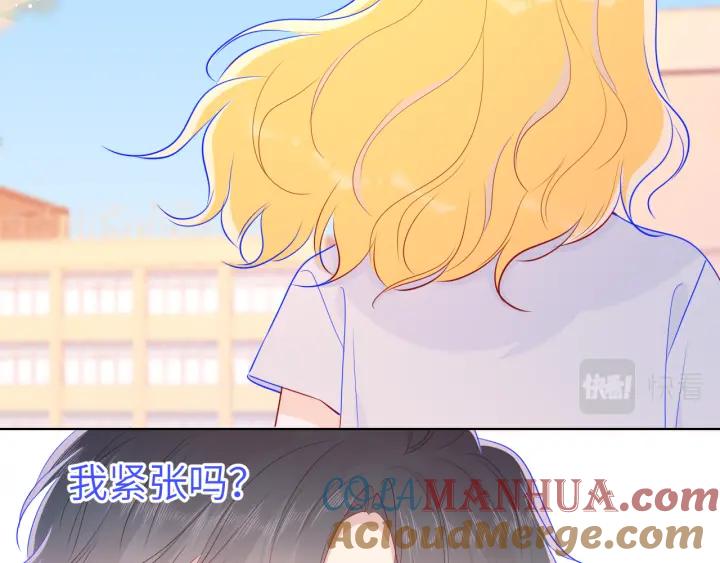 星辰于我 第69话 高考 第40页