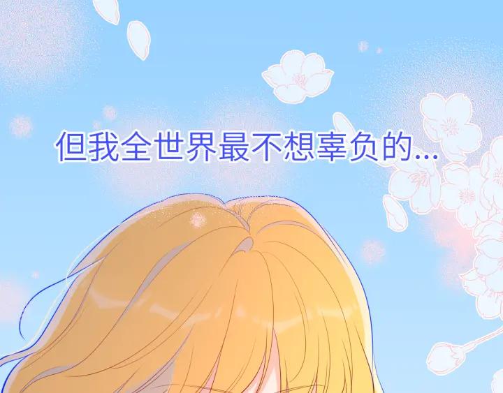 星辰于我 第69话 高考 第42页