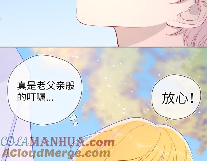 星辰于我 第69话 高考 第37页