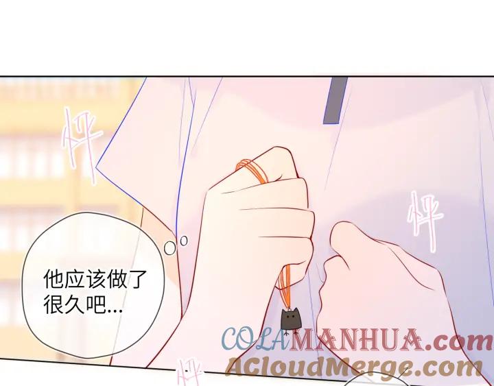星辰于我 第69话 高考 第31页