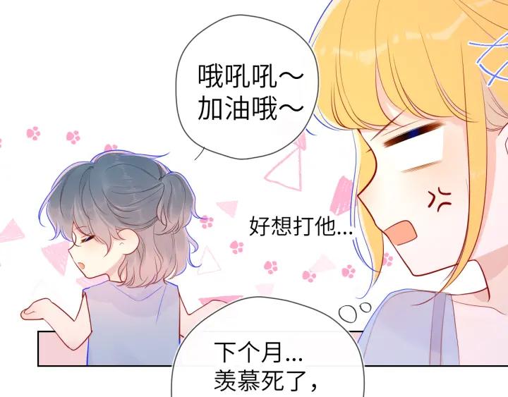 星辰于我 第69话 高考 第57页