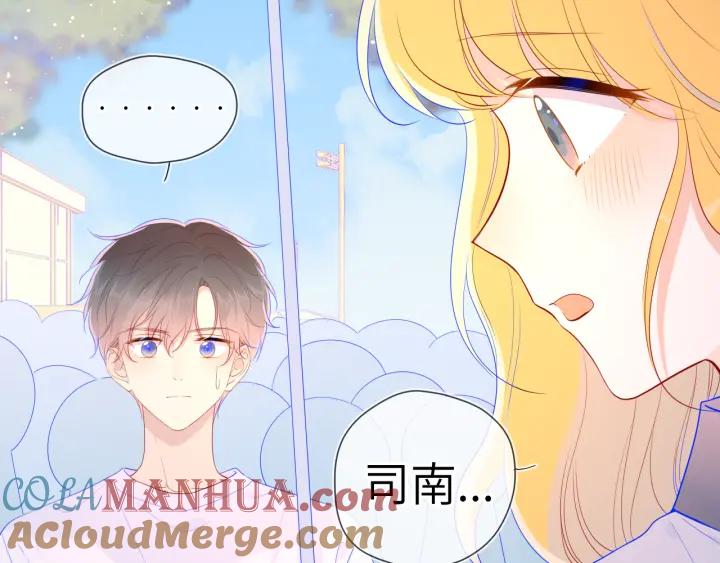 星辰于我 第69话 高考 第19页