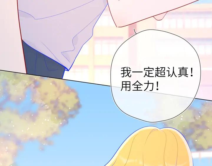 星辰于我 第69话 高考 第39页