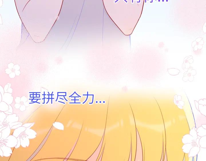星辰于我 第69话 高考 第44页