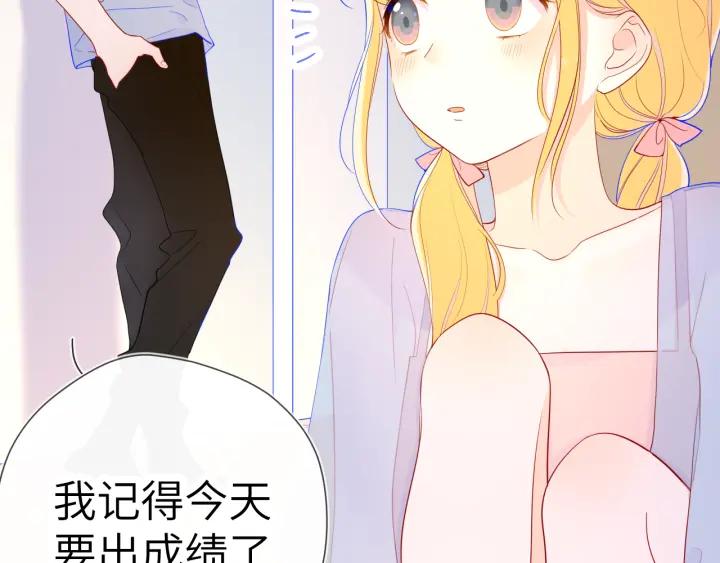 星辰于我 第69话 高考 第53页