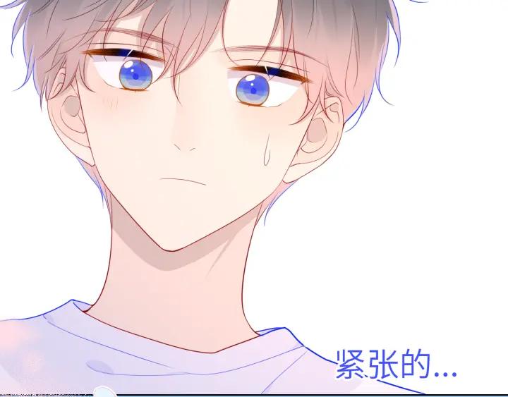 星辰于我 第69话 高考 第41页