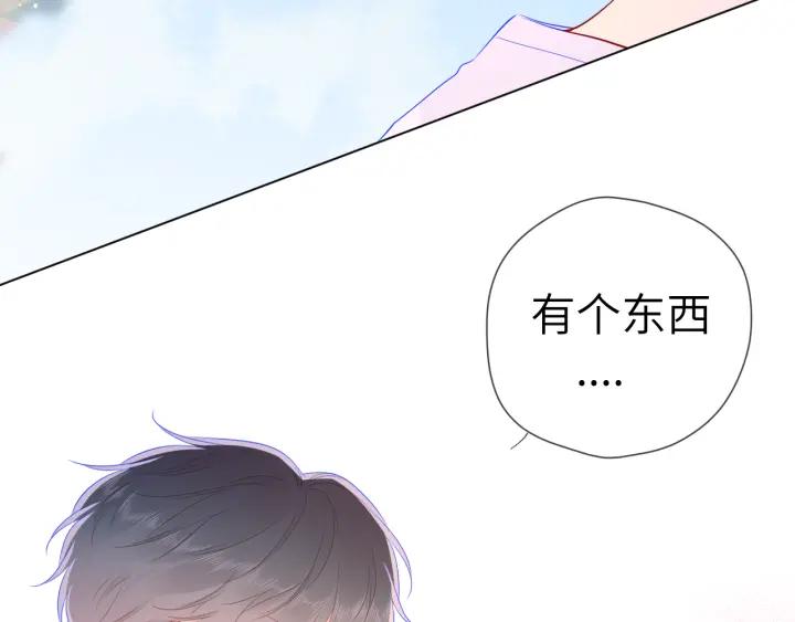 星辰于我 第69话 高考 第23页
